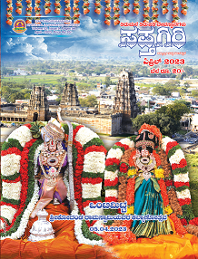 Kannada Sapthagiri April  -2023 